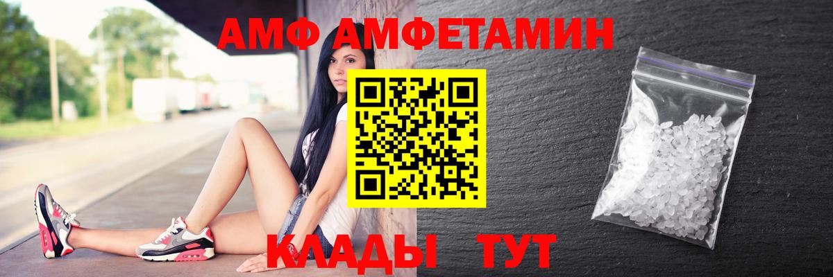Amphetamine  Вход с VPN  Новокубанск  АМФЕТАМИН 97% 