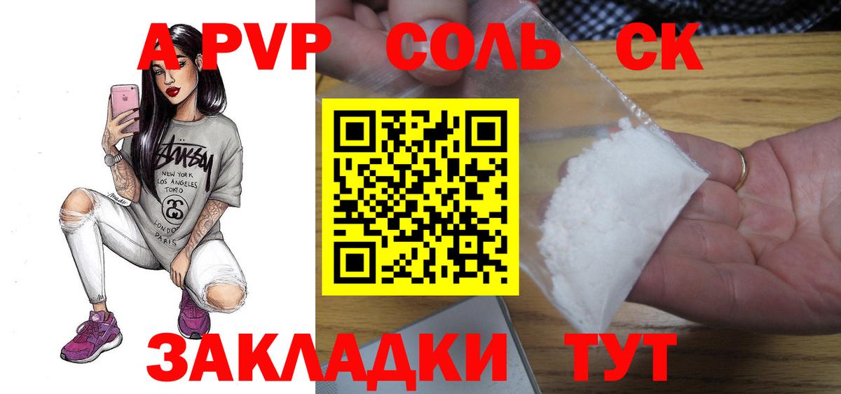 Alfa_PVP мука  Вход с VPN  Новокубанск 