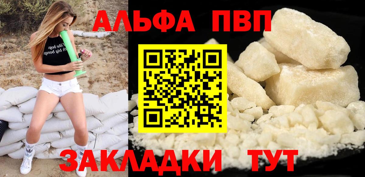 APVP VHQ Новокубанск