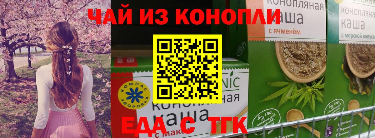 Печенье с ТГК марихуана Новокубанск