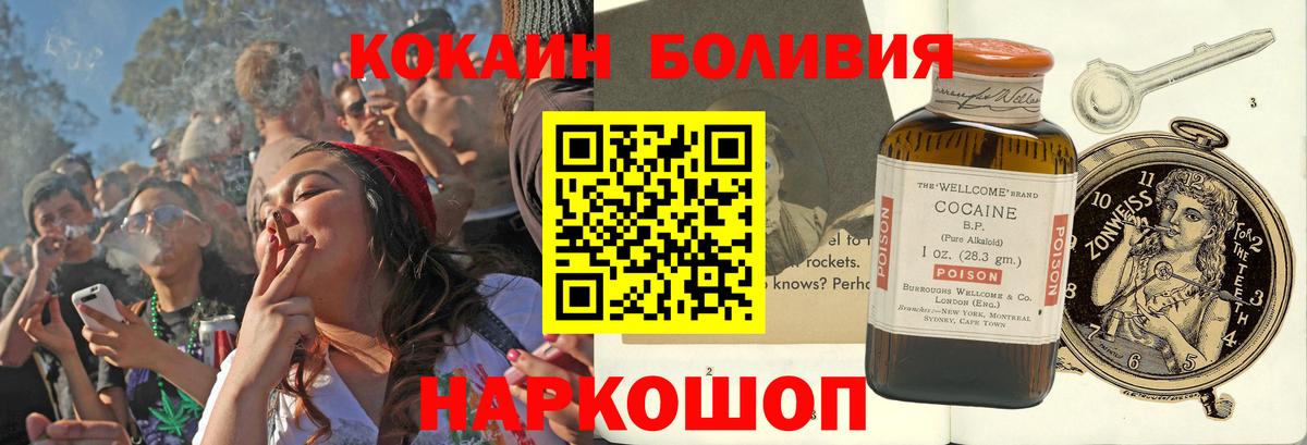 COCAIN Эквадор Новокубанск