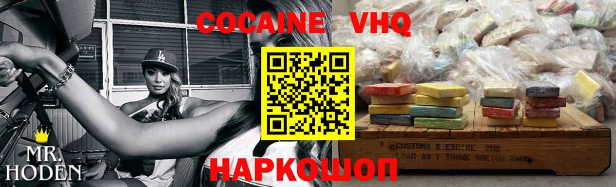 Кокаин Fish Scale  Вход с VPN  Новокубанск 
