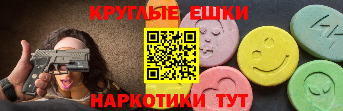 Ecstasy MDMA Новокубанск
