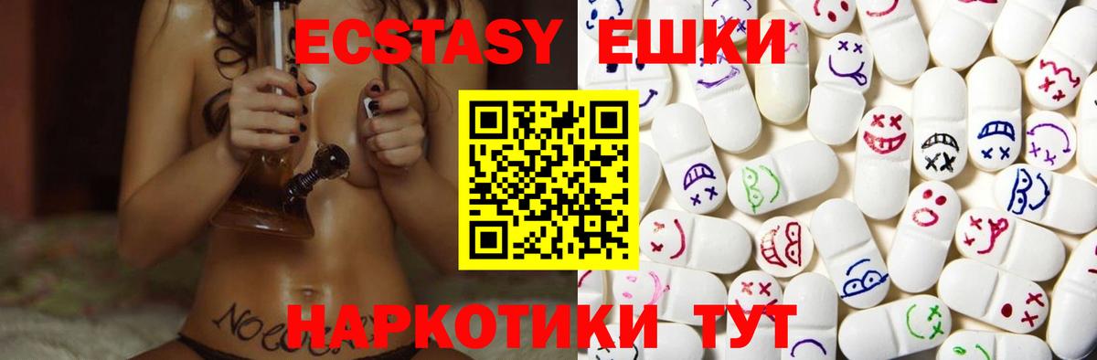 Ecstasy  сайты даркнета клад  ЭКСТАЗИ 250 мг  Вход с VPN  Новокубанск  ЭКСТАЗИ 280 MDMA  цена  