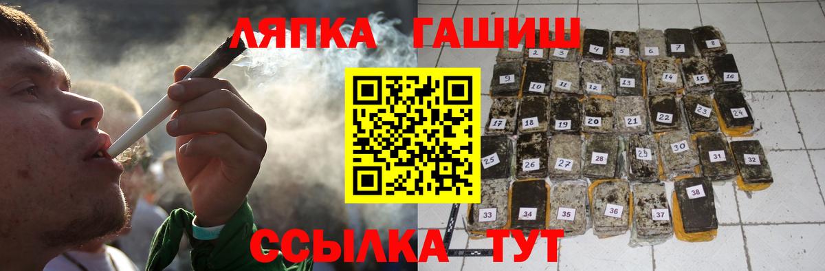 Гашиш Cannabis  Вход с VPN  Новокубанск 