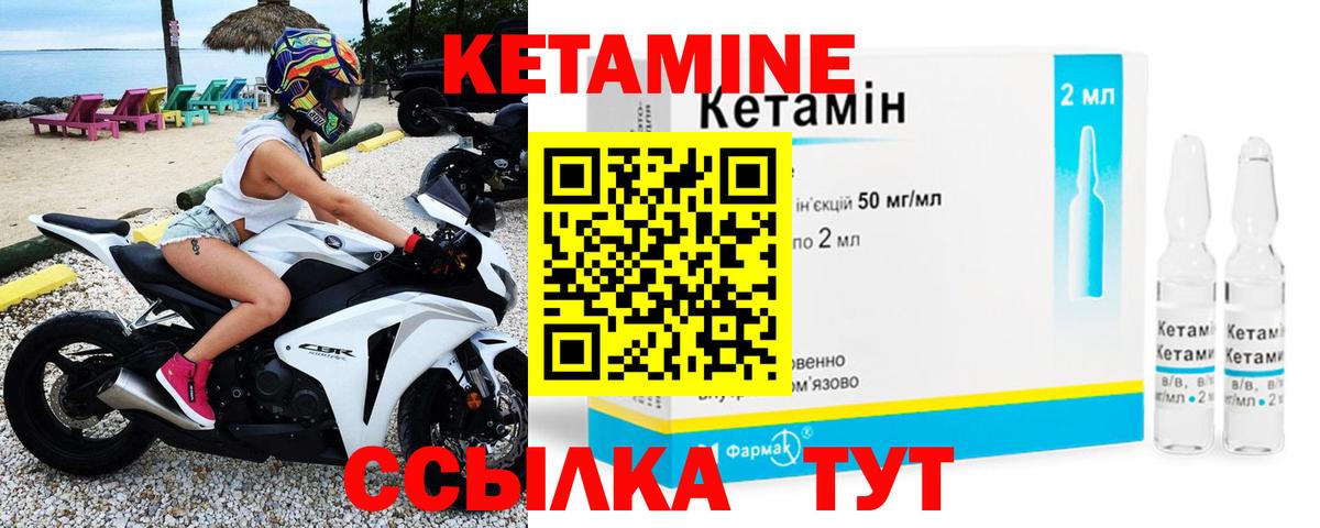   как войти  КЕТАМИН VHQ  Новокубанск  Вход с VPN  Кетамин ketamine 