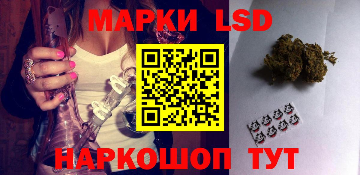Лсд 25 экстази ecstasy Новокубанск