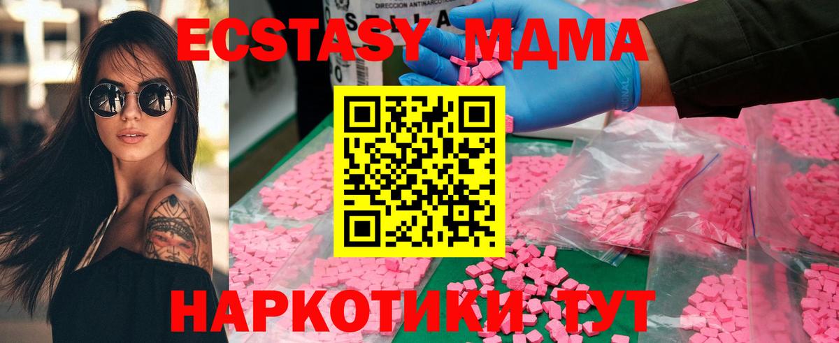 МДМА crystal  MDMA  Новокубанск  МДМА VHQ  Вход с VPN 