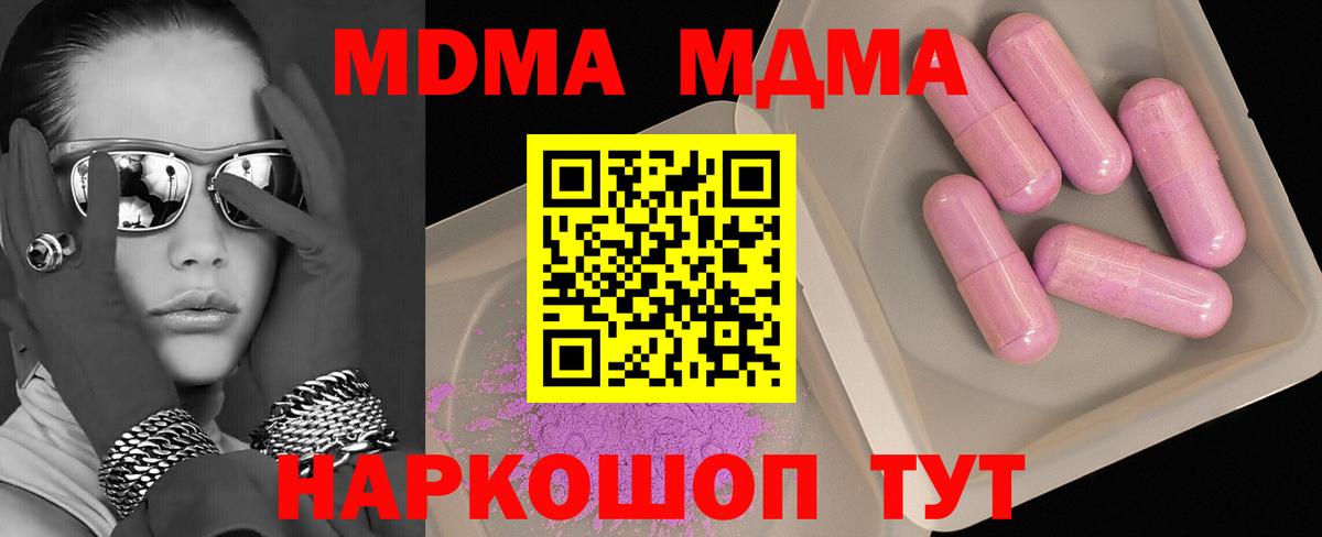 MDMA Molly Новокубанск