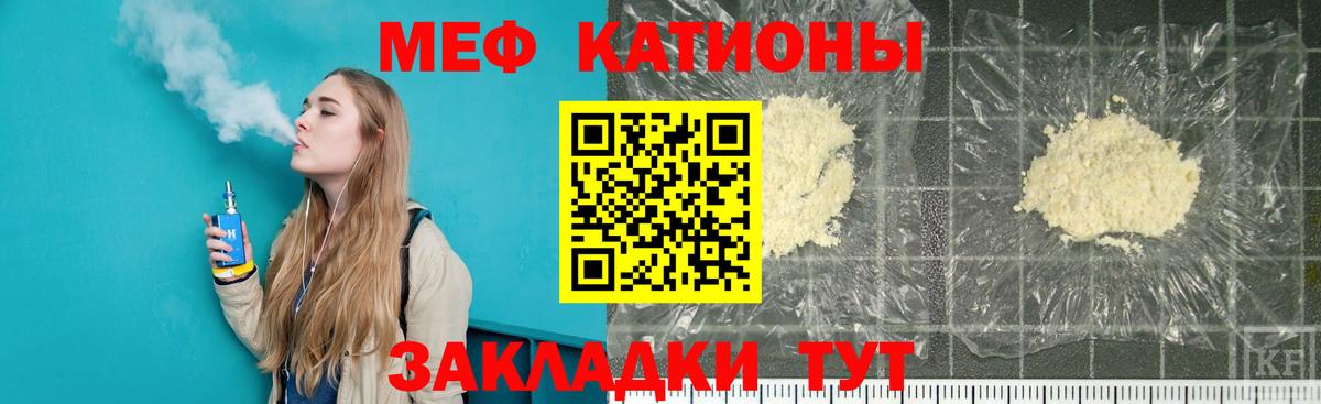 Меф  МЕФ мука  Новокубанск  Вход с VPN  Меф  МЯУ-МЯУ 4 MMC 