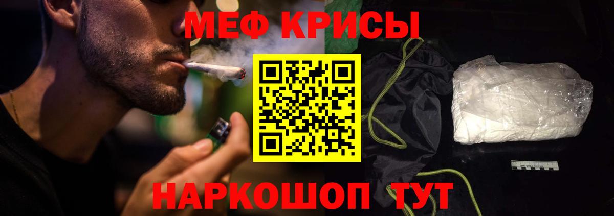 МЕФ мука Новокубанск