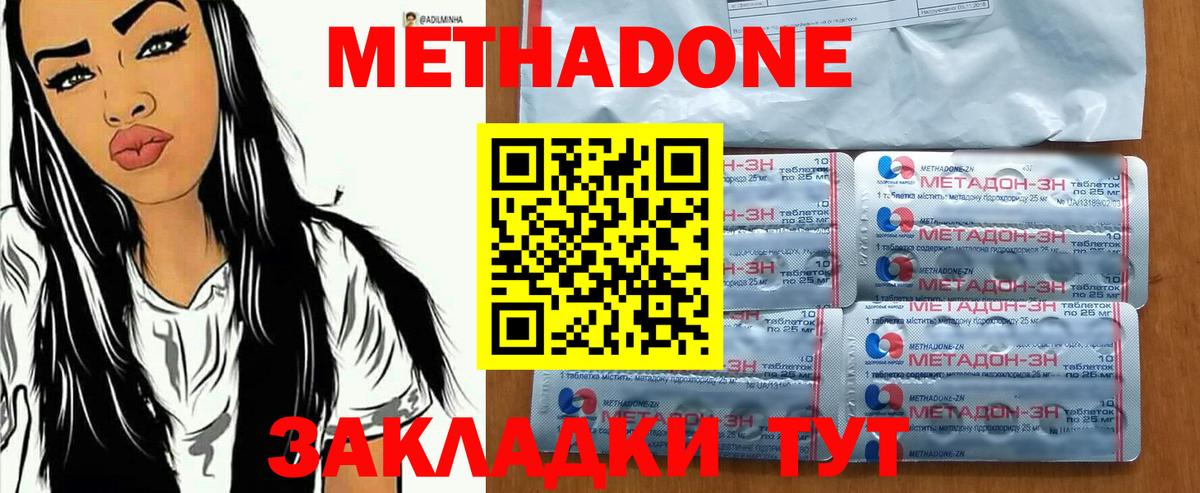 Новокубанск  Метадон белоснежный  МЕТАДОН белоснежный  Вход с VPN 