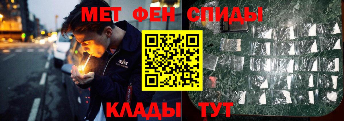 Метамфетамин мет Новокубанск