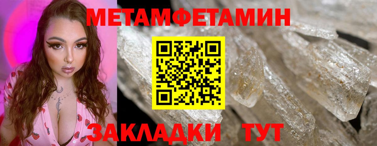 Новокубанск  Первитин Декстрометамфетамин 99.9%  Вход с VPN  Первитин Декстрометамфетамин 99.9% 