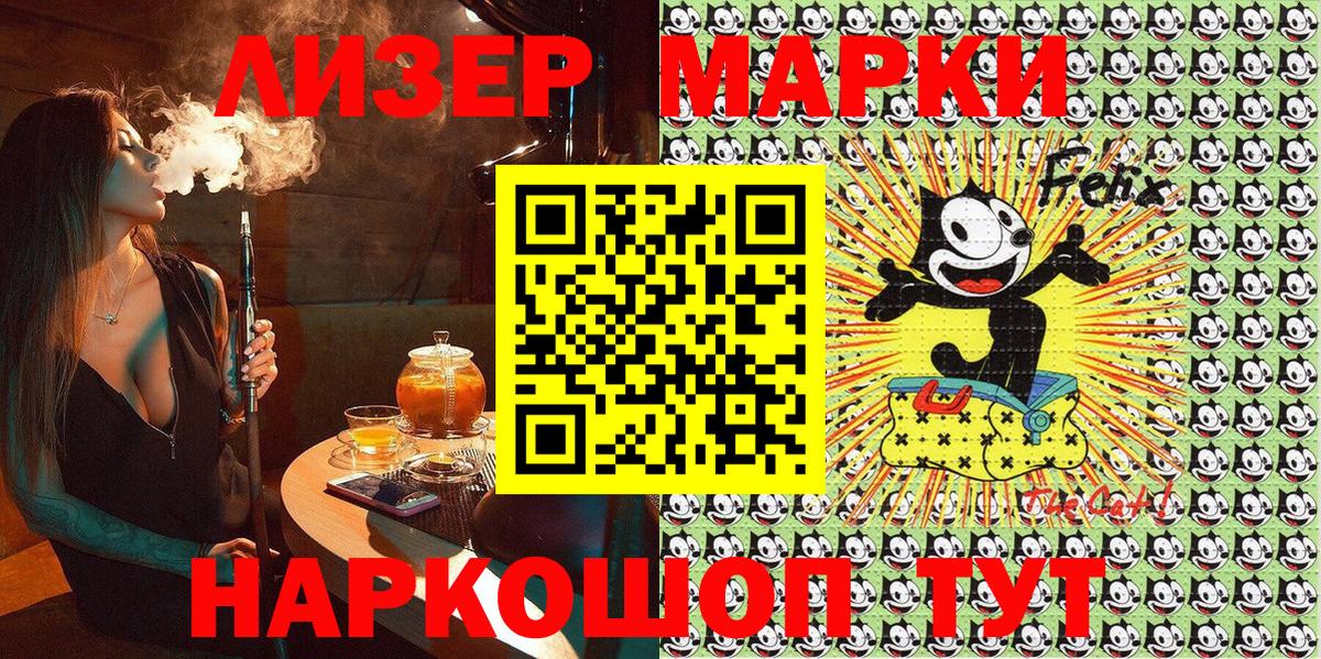 Наркотические марки  Марки NBOMe 1,5мг  Вход с VPN  Новокубанск 