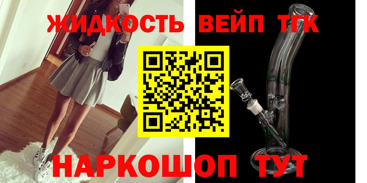 ТГК вейп Новокубанск