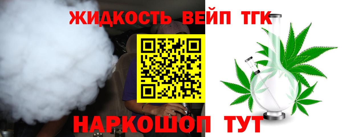 Дистиллят ТГК концентрат  Вход с VPN  Новокубанск 